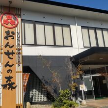 湯田温泉の人気銭湯