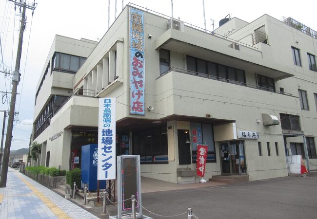 地元の品物を売っています