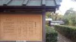 旧五摂家の一つであった九条家遺構