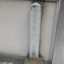 江戸時代金座遺址を示す石碑