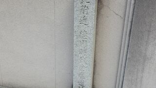 江戸幕府の金貨鋳造所跡　金座とは金貨鋳造所