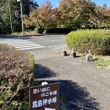 霧島神宮前信号から霧島大橋方向へ