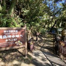 折り返し地点から橋を渡って帰りの遊歩道へ
