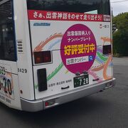 2021年８月22日の出雲大社連絡所16時20分発JR出雲市駅行きの路線バスの様子について