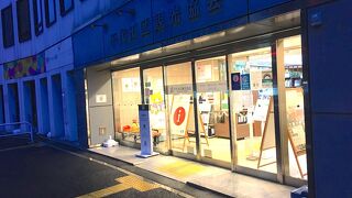 千代田区観光協会