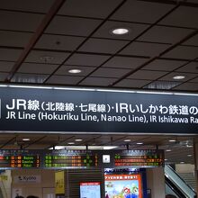 金沢駅のJR七尾線乗り場