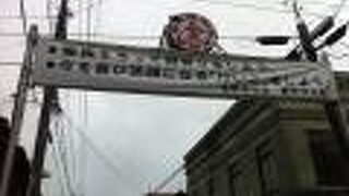 昔からのお店が現存し続けていられる非現代的な雰囲気の町並み