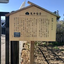 この辺を見物するなら鬼平犯科帳を観るのが良さそう