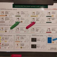 ラウンジではワインの試飲も出来る