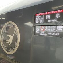 グレーのリレーかもめ号