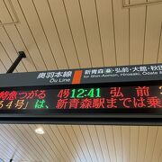JR東日本秋田支社  特急たざわ　青森行　乗車口案内板 JR東日本 乗車口案内 東北新幹線/上越新幹線/北陸新幹線/山形