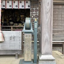 摩尼車　難しいけどおもしろい