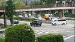 片側四車線と言う広い通り