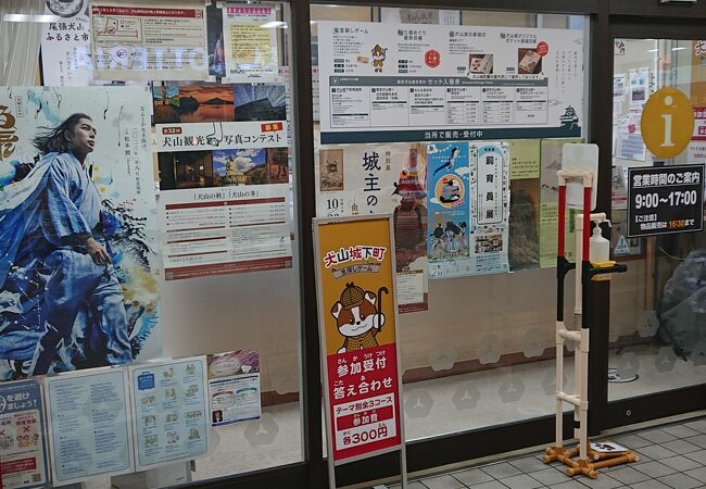 犬山駅舎内の改札外に立地する、観光案内所