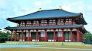 中金堂;再建落慶[創建時の規模と様式`天平時代の文化空間`を]