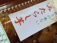 美好餅