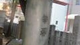 筆の形をした大きな筆塚。