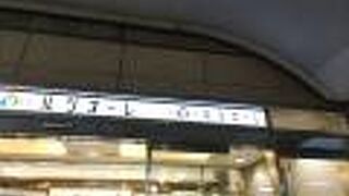 しまむらとか入っています