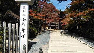 高野山真言宗の総本山