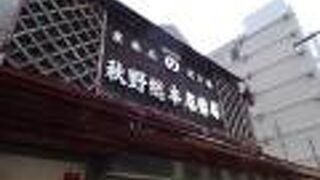 「さっぽろふるさと文化百選」に選ばれている薬局で、明治34年に竣工しています。