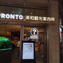 駅前なのに意外と目立たない