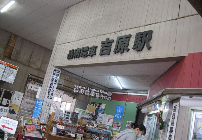 岳南鉄道への乗り換えに、グッズも豊富に売っています