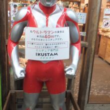 ウルトラマンも