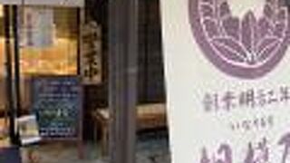 美味しいいなり寿司