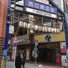 商店街入り口