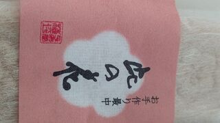 平安堂 梅坪 ゆめタウン広島店