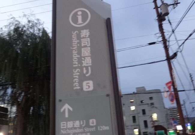 小樽寿司屋通り クチコミ アクセス 営業時間 小樽 フォートラベル