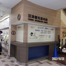 観光案内所のコーナーの様子です。