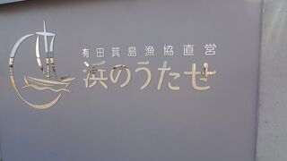 和歌山の海の幸山の幸が揃っている