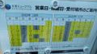 予約が必要です