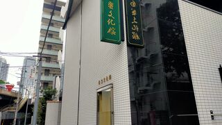 南蛮文化館