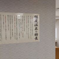 浴場には黄金お湯の説明書きがあるが