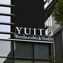 YUITO