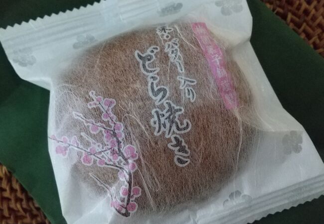 梅園菓子舗 本店