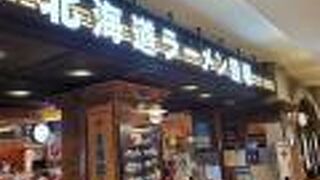 ラーメン屋さん