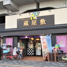 観光物産拠点施設「ガーヤちゃんの蔵屋敷」