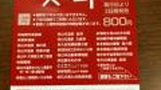 加賀温泉郷パスポート売ってます