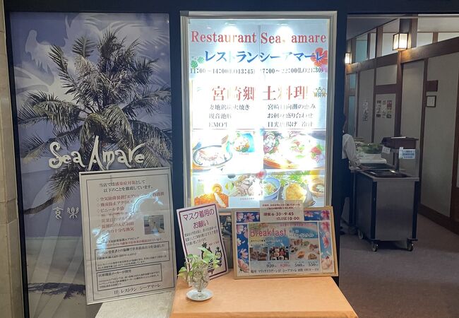 スパにあるレストラン