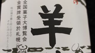 お土産たくさん