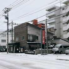 石田珈琲店