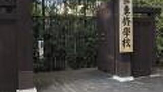 私立専修大学 黒門