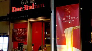 らぁ麺 ドゥエイタリアン GINZA GUCHI