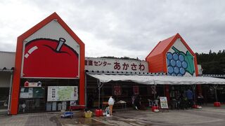 フルーツ沢山の道の駅 （道の駅 紫波） 