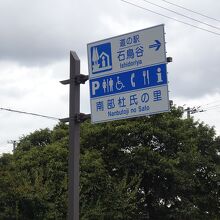 国道4号線沿いにあります