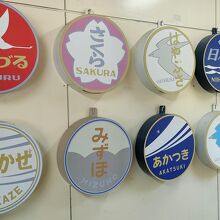 構内に展示されていたヘッドマークたち