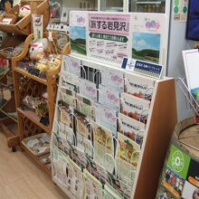 岩見沢周辺のパンフレットがそろっています